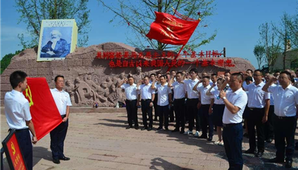 遂寧興業(yè)集團開展“踐行初心使命，閃耀紅色新興”主題黨日活動