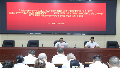 集團(tuán)開展生產(chǎn)安全事故、自然災(zāi)害案例剖析反思警示教育培訓(xùn)