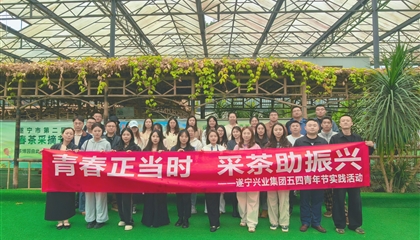興業(yè)奔實(shí)業(yè) 書香潤茶香 ——遂寧興業(yè)集團(tuán)團(tuán)委開展五四青年節(jié)主題實(shí)踐活動(dòng)